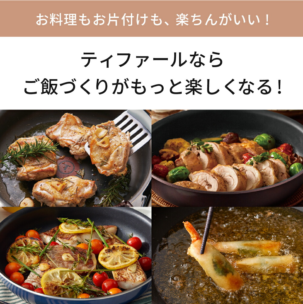 楽天市場】【LINEお友達で最大330円クーポン】ティファール T-fal