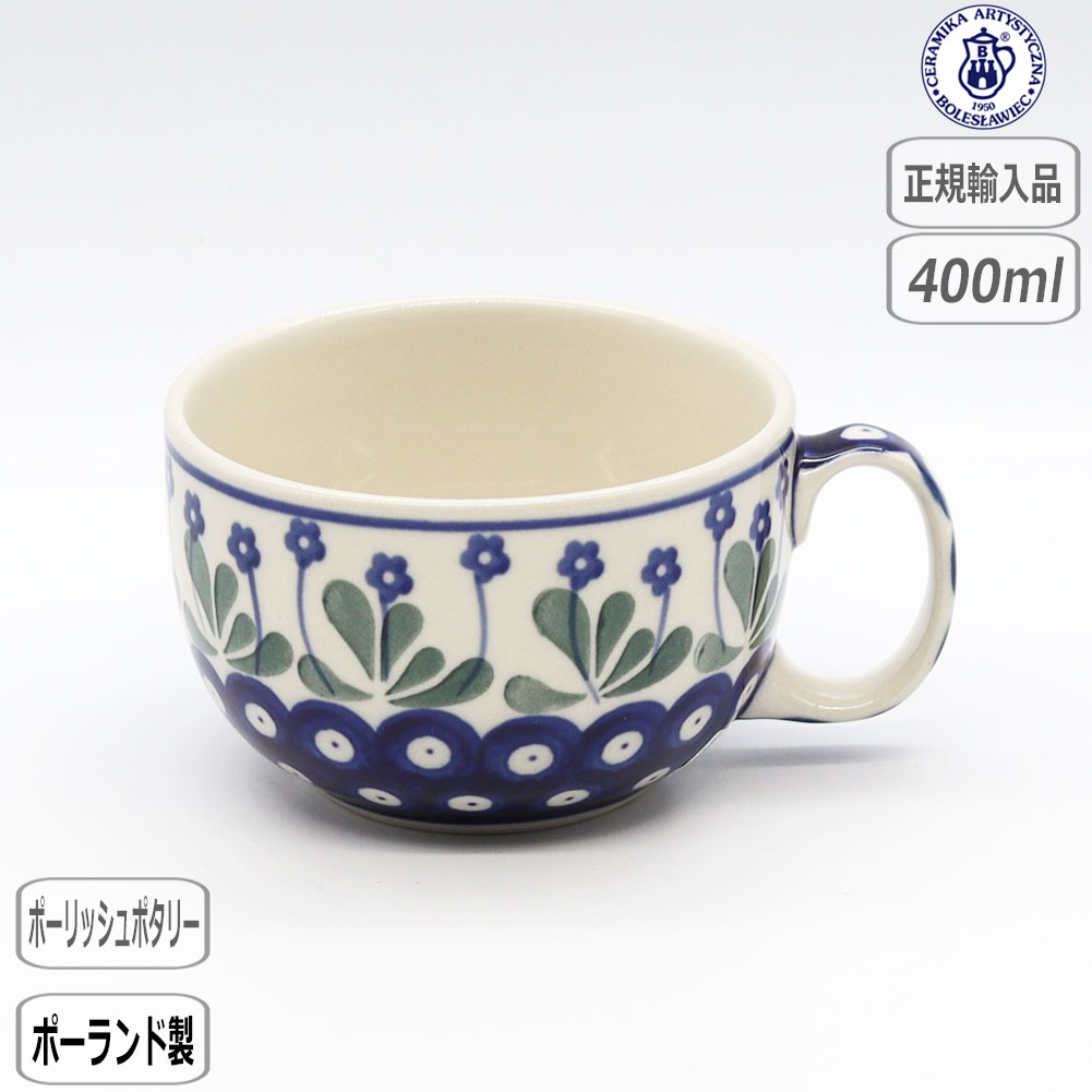 スープカップ ポーリッシュポタリー」の人気商品一覧 | 安い商品を通販