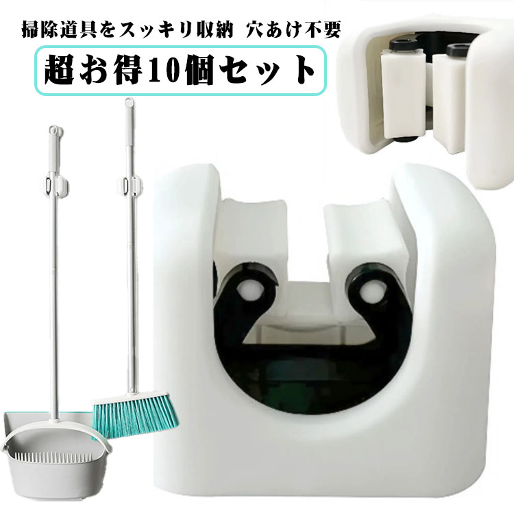 モップ ほうき ホルダー」の人気商品一覧 | 安い商品を通販サイトから