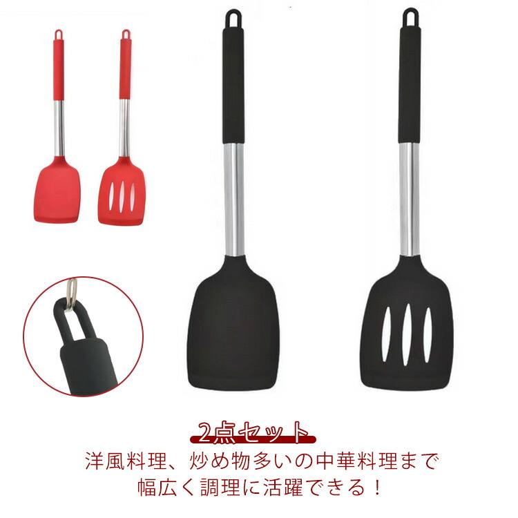 楽天市場】穴あきターナー フライ返し 2点セット フライパン ロング