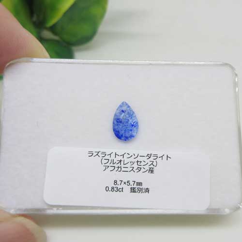 楽天市場】【天然石】ラズライトインソーダライト☆フルオレッセンス