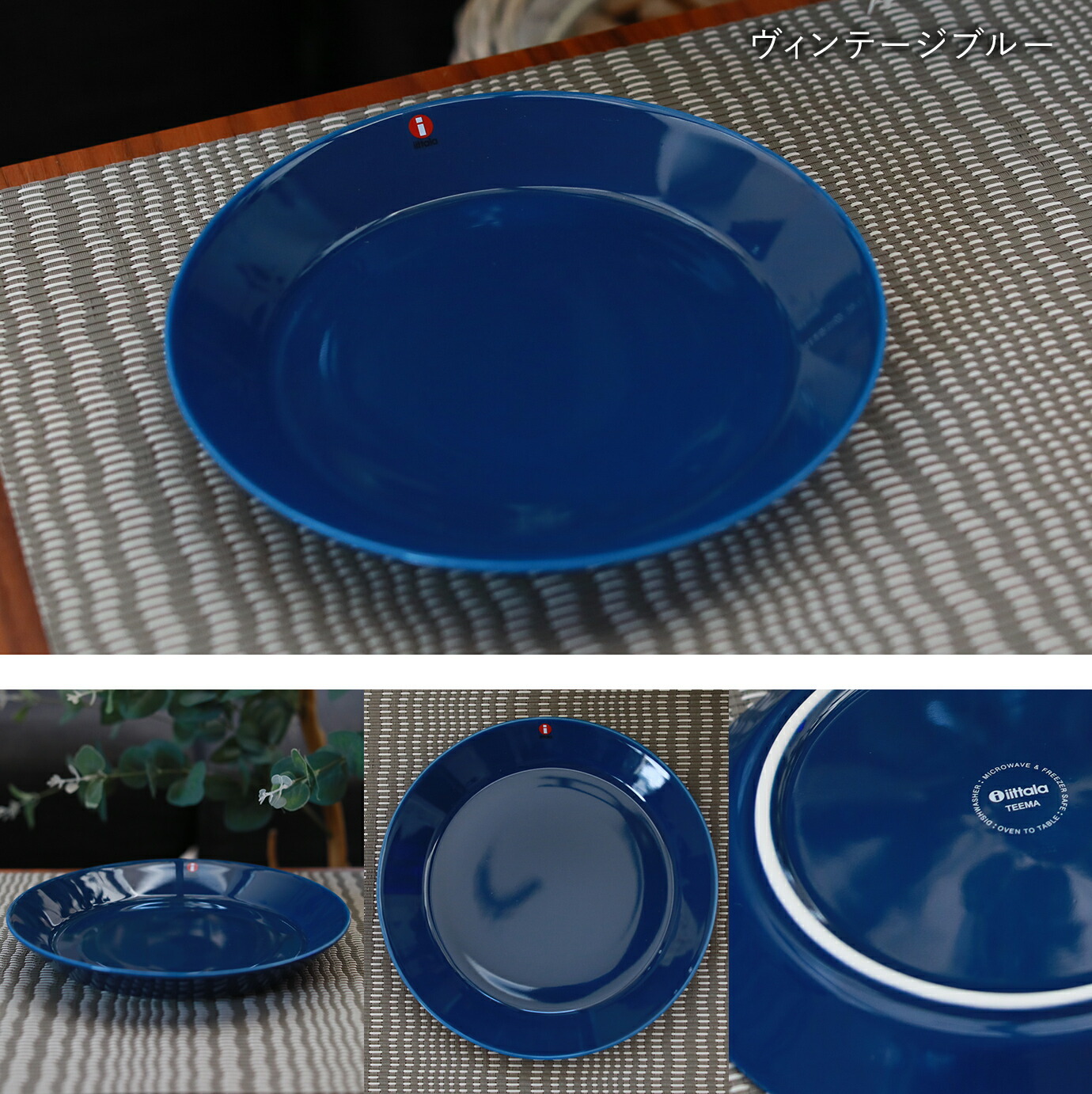 楽天市場】Iittala Teema イッタラ ティーマ プレート21cm 1枚