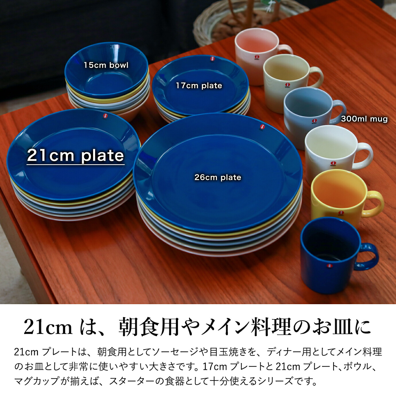 楽天市場】Iittala Teema イッタラ ティーマ プレート21cm 1枚