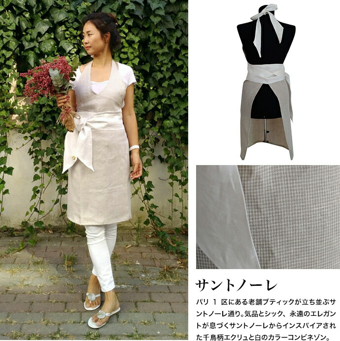 楽天市場】おしゃれ エプロンOTTO HUIT オットウィット ホームドレス