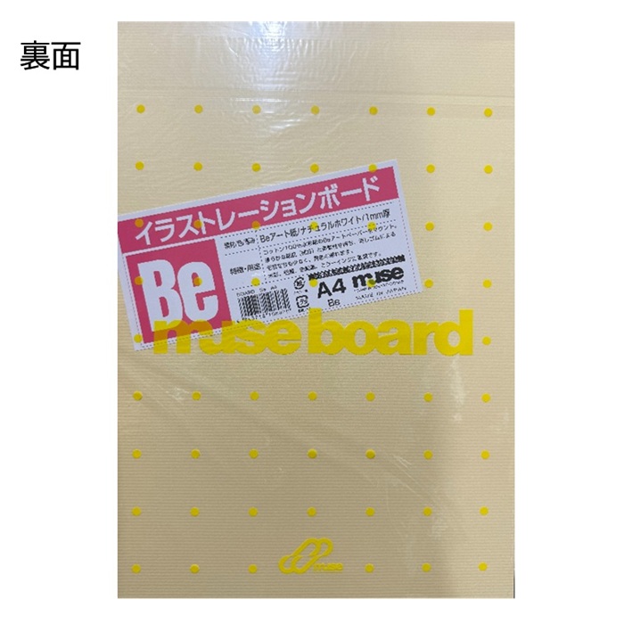 楽天市場】イラストレーションボード Beアートペーパー 1mm厚 A4 1枚
