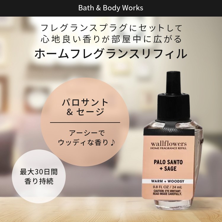 楽天市場】バス&ボディワークス ウォールフラワー フレグランス