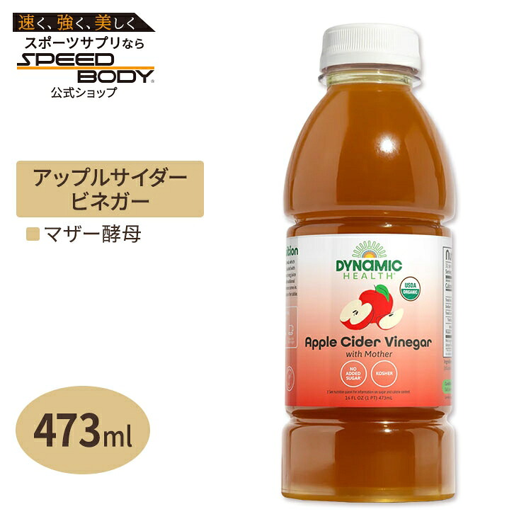 アップルサイダービネガー」の人気商品一覧 | 安い商品を通販サイト