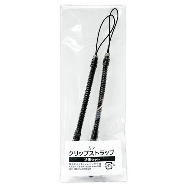 一次創作 鮫樹造船所 ストラップ クリップ 136946278_o6.jpg?