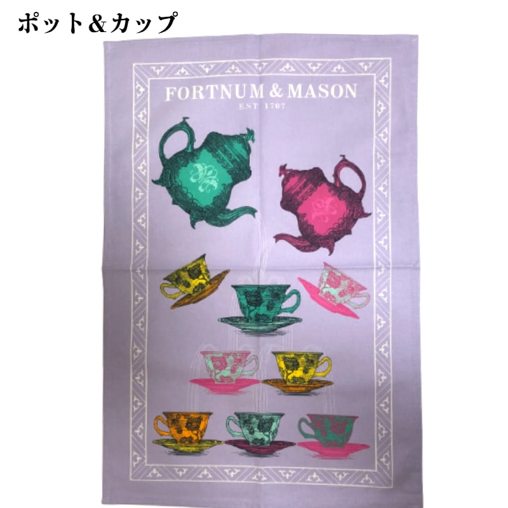 楽天市場】ティータオル イギリス FORTNUM&MASON フォートナム