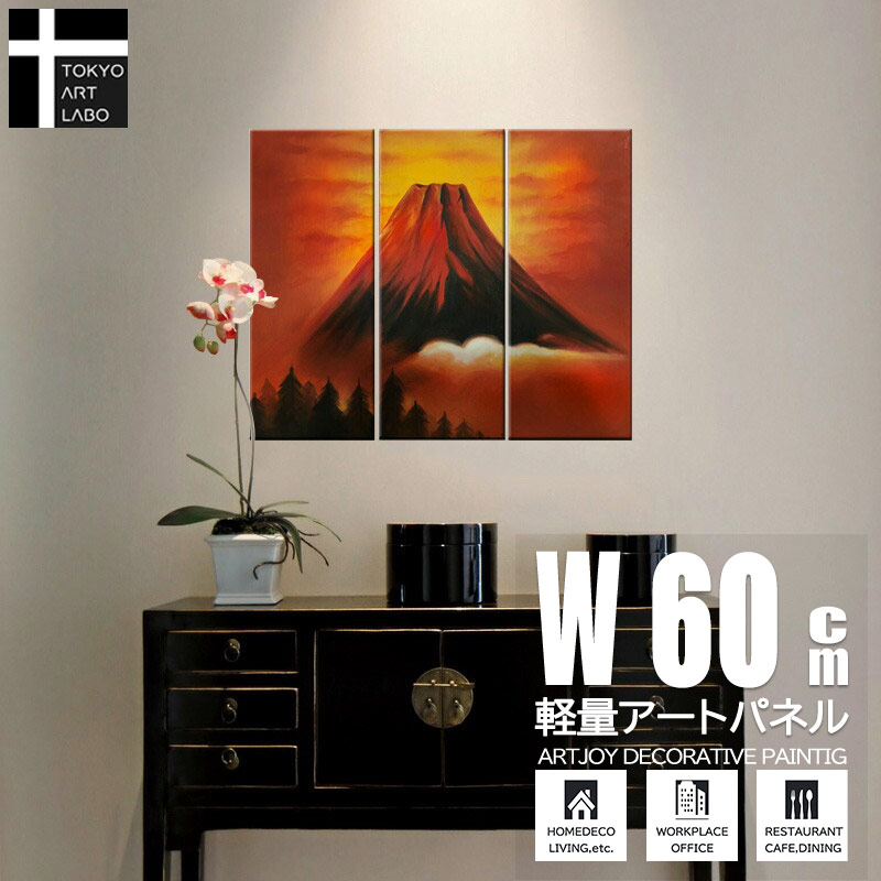 楽天市場】【2/20 限定クーポン】 【Sサイズ】絵画 赤富士 富士山