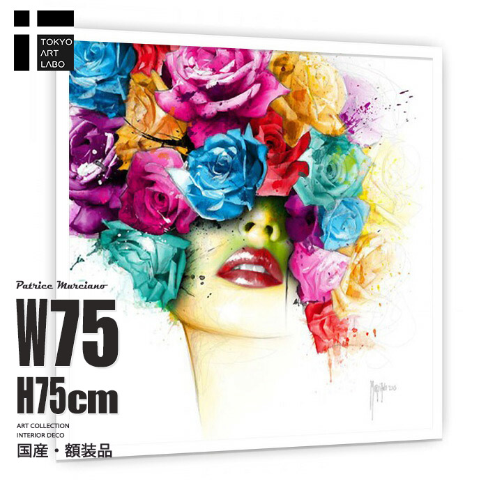 楽天市場】【2月25日 限定クーポン】ビビッドカラーのインテリアアート