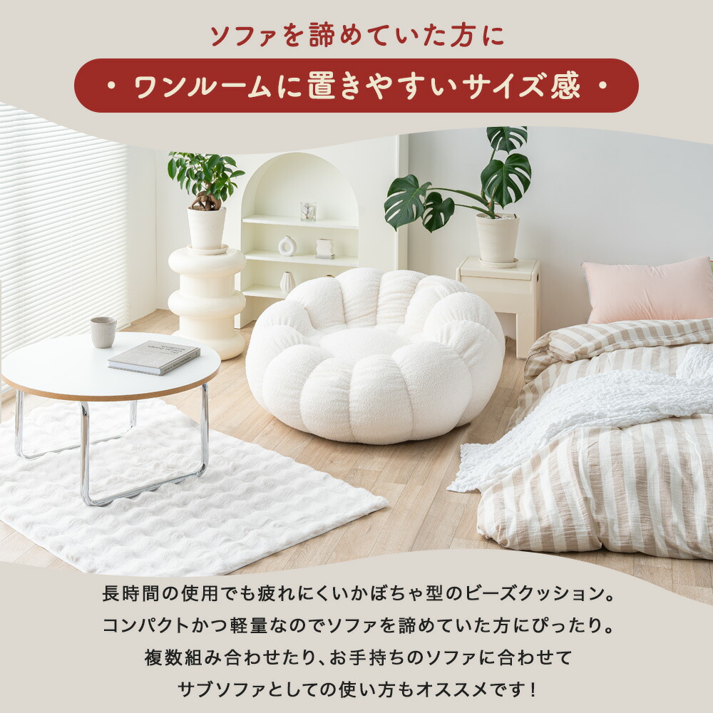 楽天市場】ビーズクッション クッション クッションソファ ビーズ