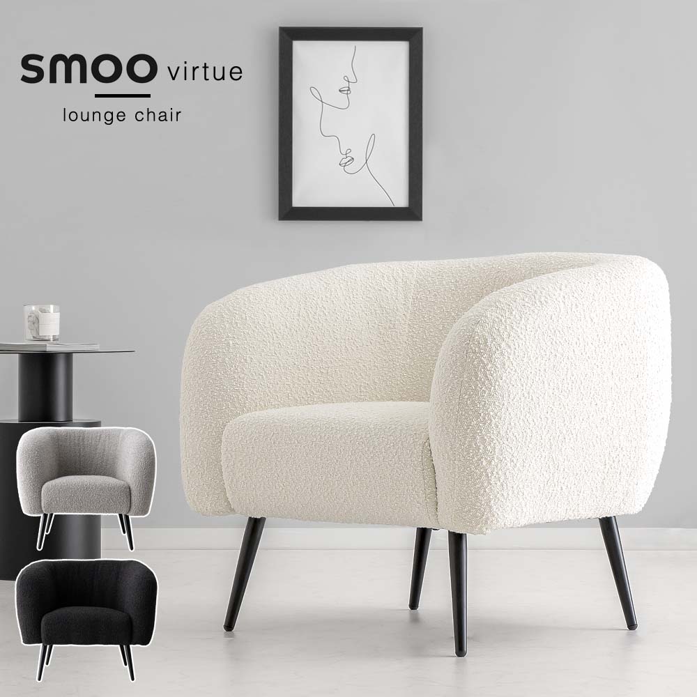 12時間限定]5%OFFクーポン12時? ラウンジチェア ブークレ ホテルライク