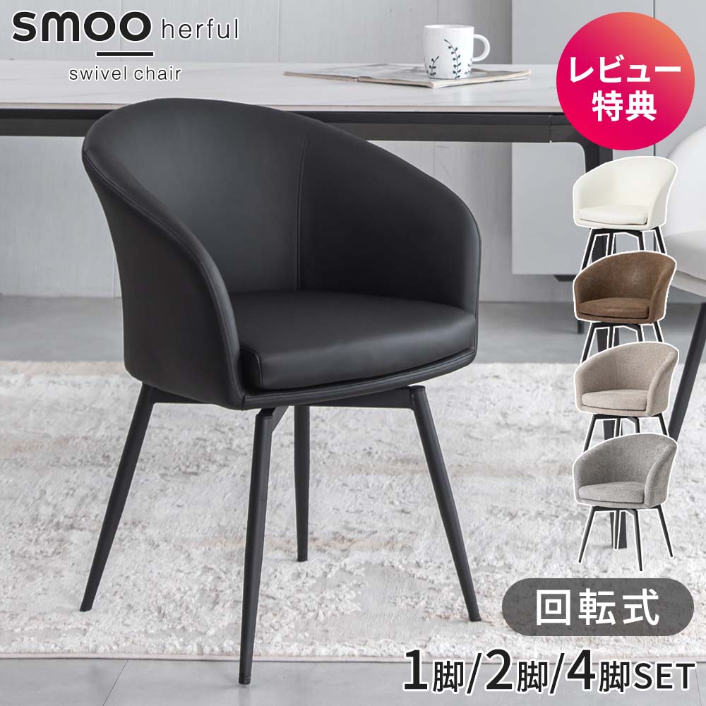 楽天市場】ダイニングチェア（素材（インテリア）布）の通販