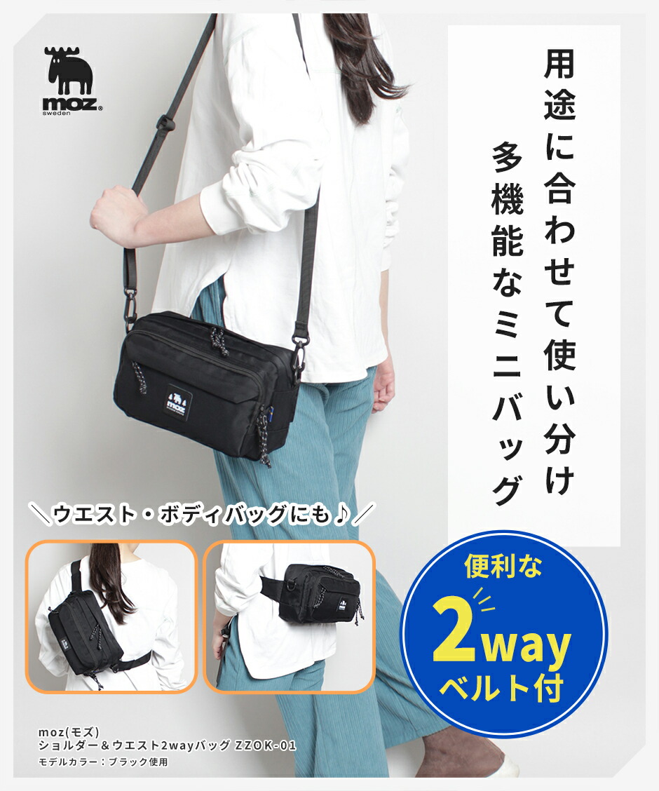 楽天市場】公園 バッグ ボディバッグ 旅行 夏 トラベル ウエストバッグ