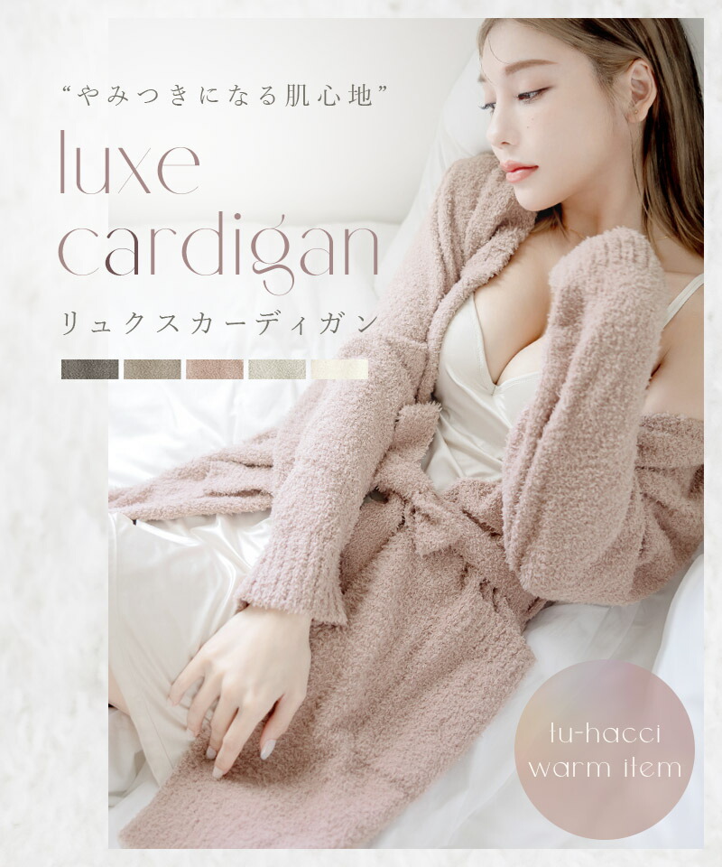 楽天市場】昨冬は品切れ続出！もこもこカーディガン 前開きロング