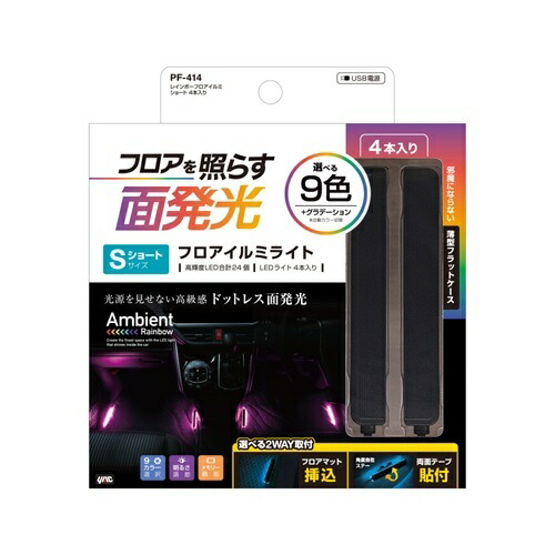 楽天市場】レインボーフロアイルミ ショート 4本入り 6660516 槌屋