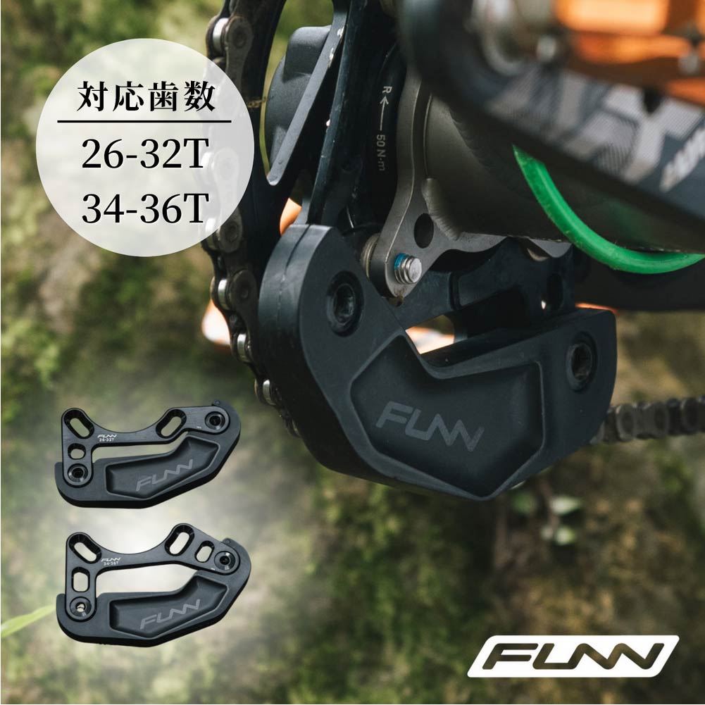 楽天市場】Zippa Bash ジッパバッシュ 自転車 バッシュガード 26-32T