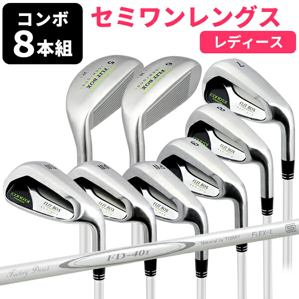 楽天市場】レディース FLIT-BOX SEMIONEコンボセット【8本組】 セミ
