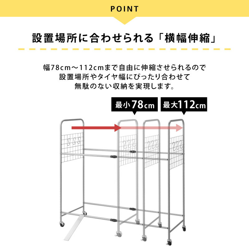 楽天市場】APET タイヤラック 8本収納 伸縮式 キャスター付き スロープ