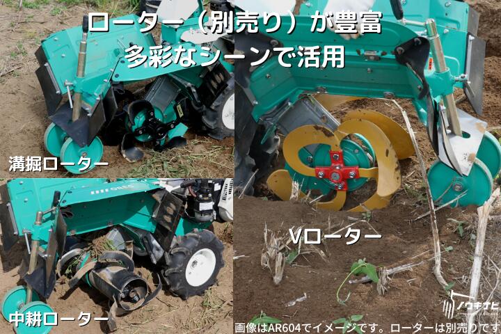 楽天市場】小型管理機 オーレック AR604 エースローター フロント