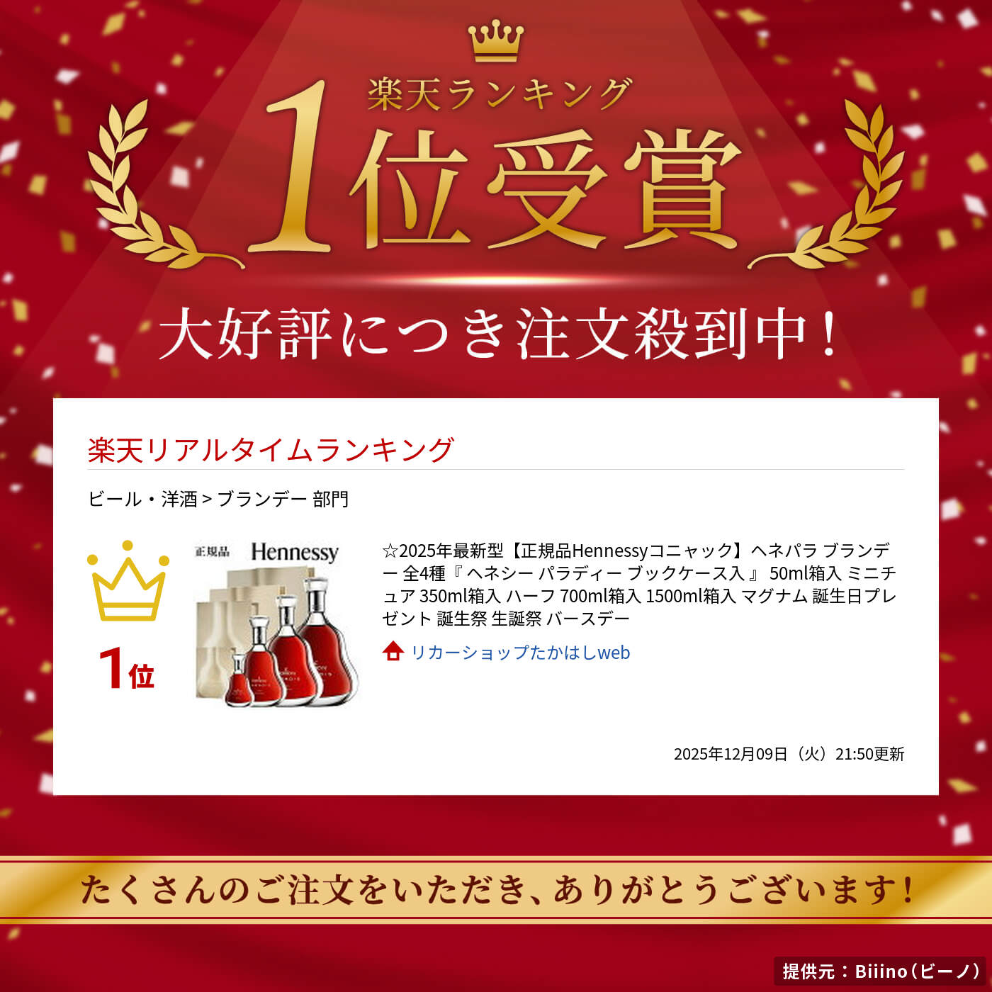 楽天市場】☆2025年最新型【正規品Hennessyコニャック】ヘネパラ