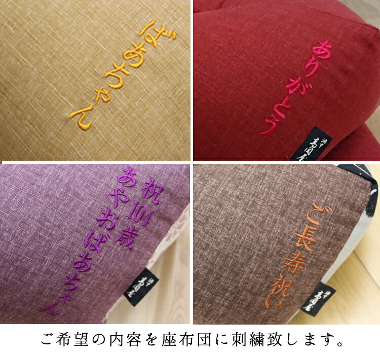 楽天市場】【ギフト・贈り物に】 おじゃみ座布団 色柄選択タイプ 刺繍