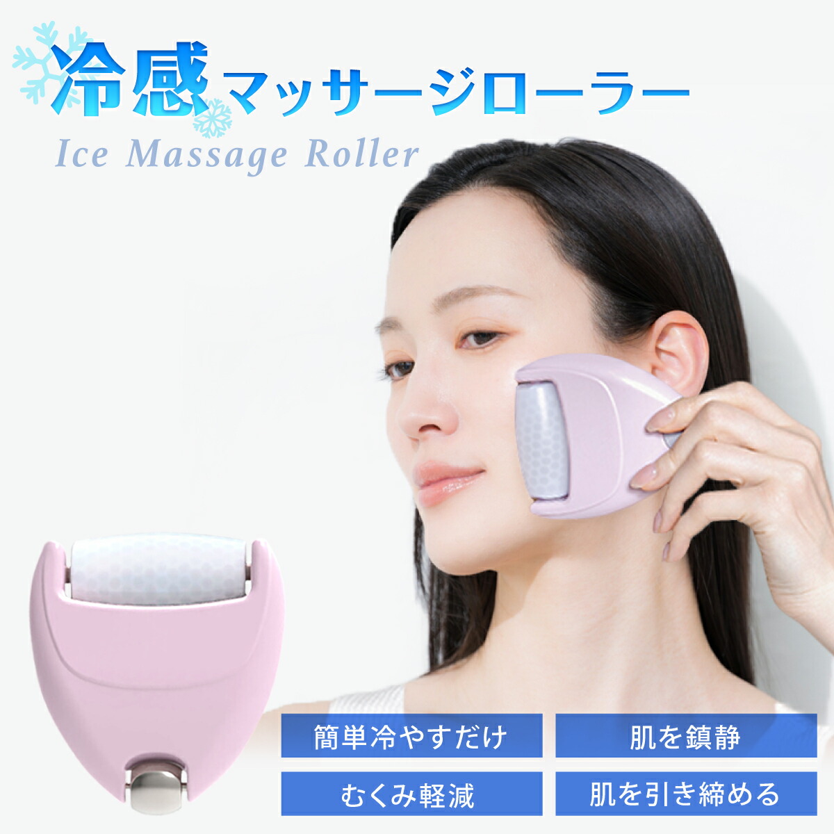楽天市場】冷感マッサージローラー 冷却 クールダウン ボディケア
