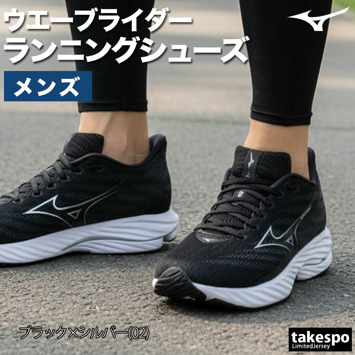 楽天市場】ミズノ スニーカー メンズ レザー WAVE RIDER 28 ウエーブ