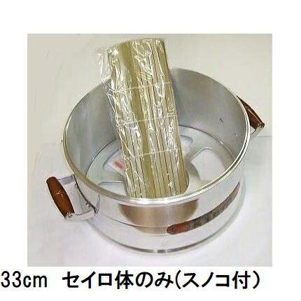 楽天市場】アルミキャスト 公徳セイロ (DX長生セイロ) 本体 セイロ体