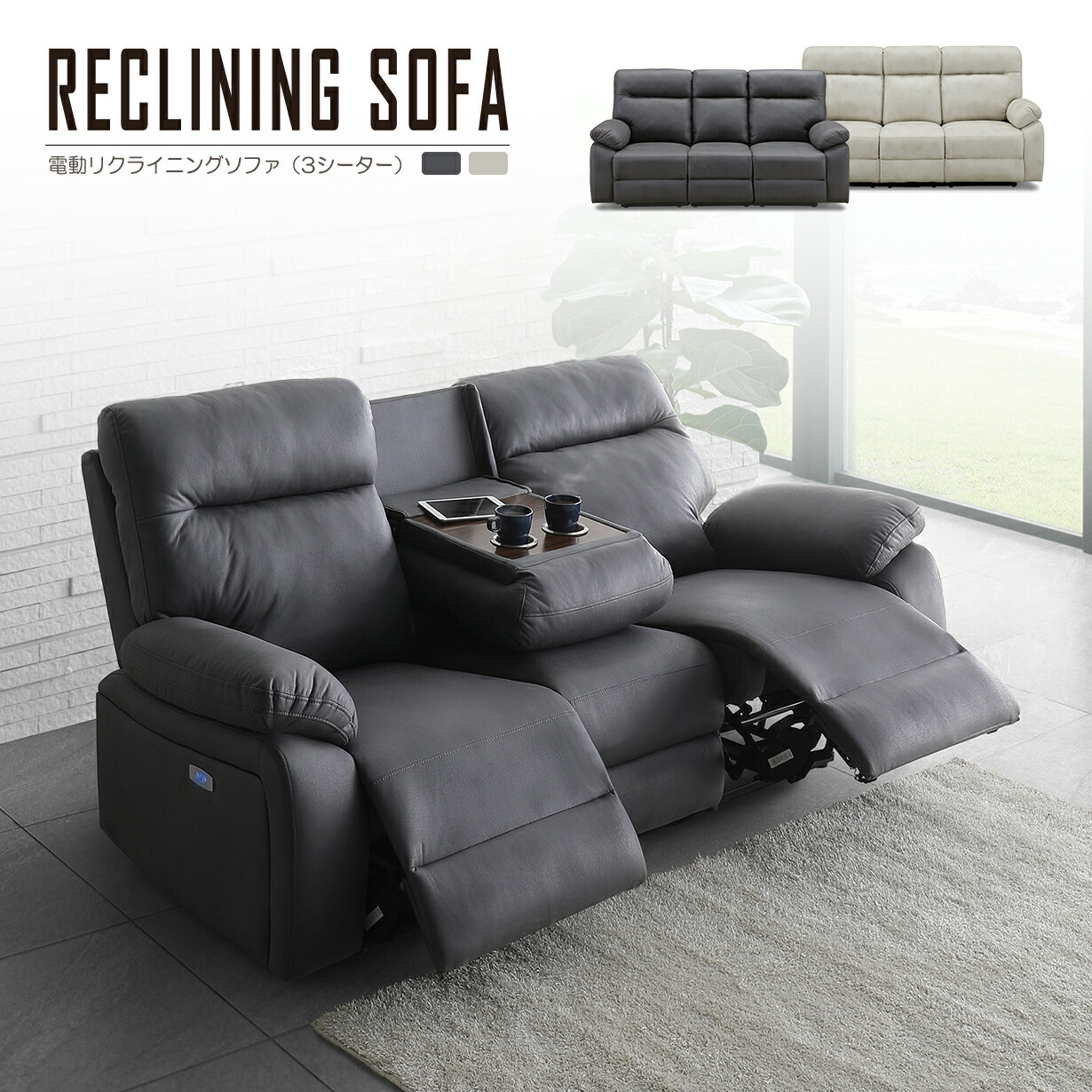楽天市場】電動ソファ3人掛け 電動ソファー おしゃれ ソファ リビング