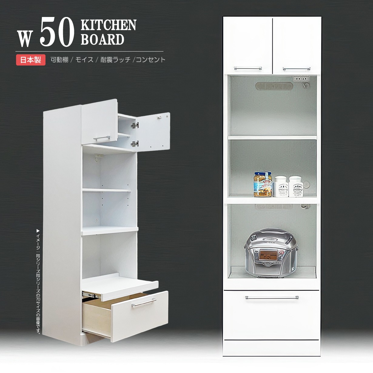 食器棚 50cm幅 キッチンボード」の人気商品一覧 | 安い商品を通販