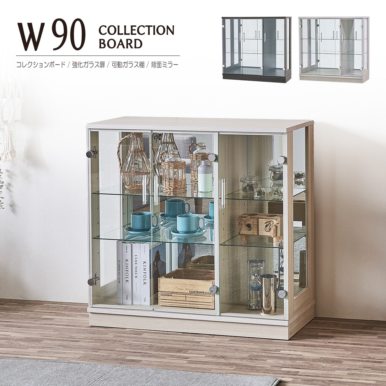 タ*質様 SABO コレクションケース ガラス 160㎝ フィギュア 家具のトロ