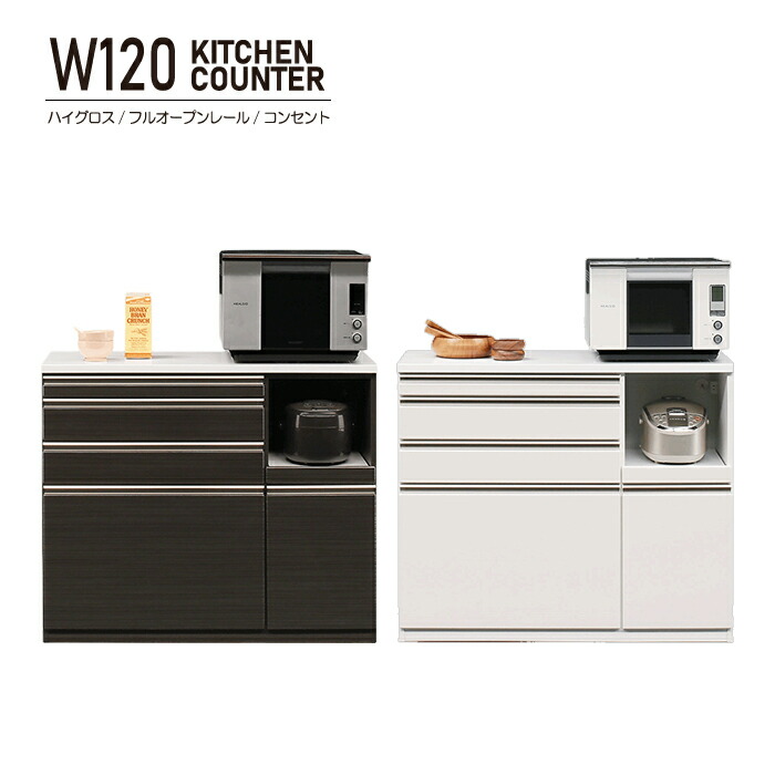 食器棚 ソフトクローズ 幅120cm」の人気商品一覧 | 安い商品を通販