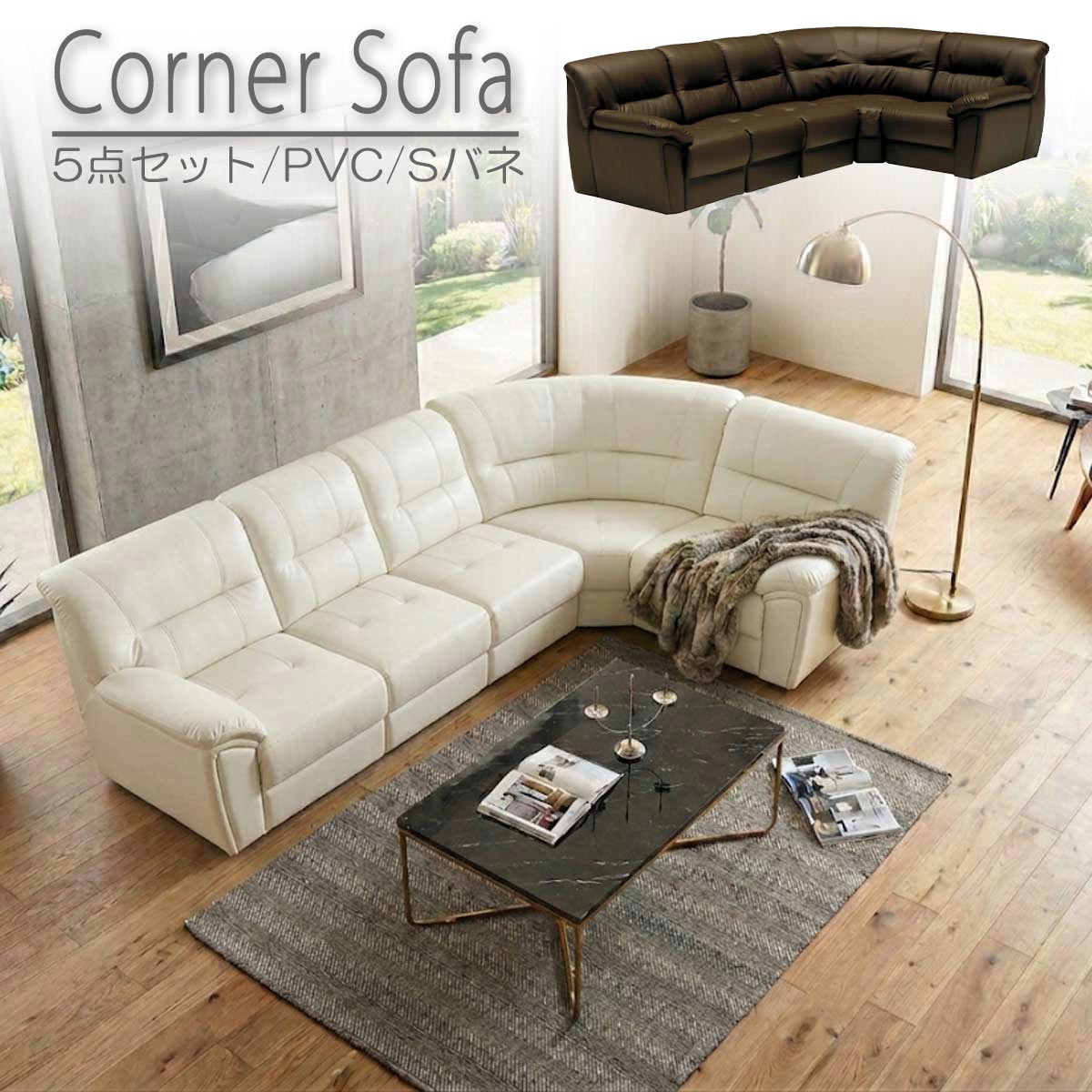 楽天市場】ソファー ソファ 5人掛け 5人用 ダイニングソファー