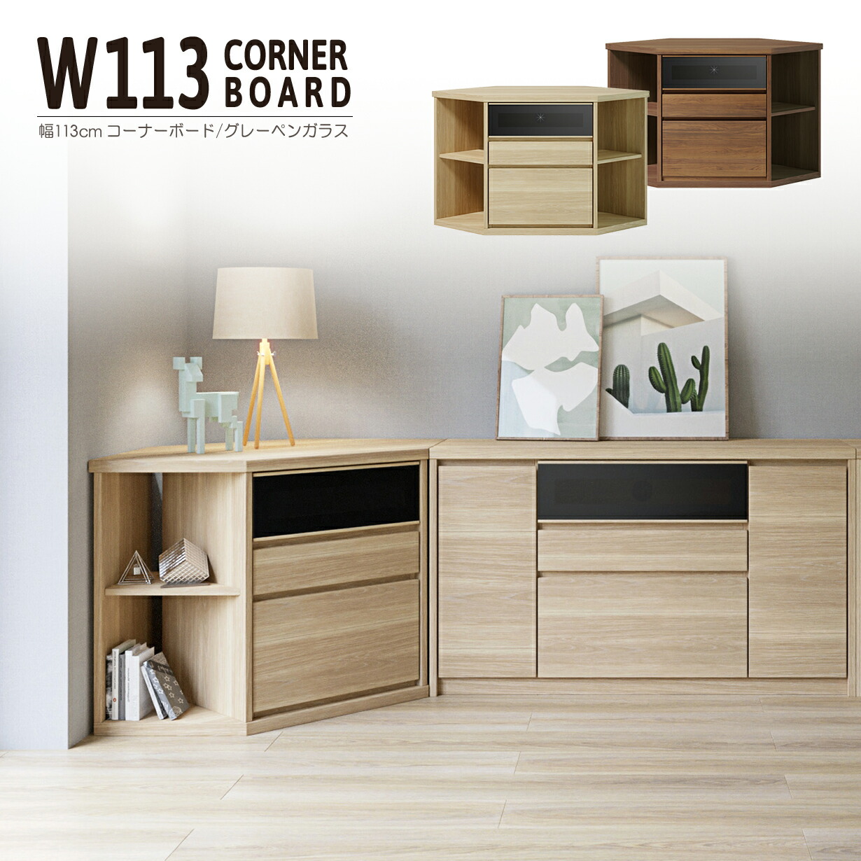 楽天市場】コーナーサイドボードの通販