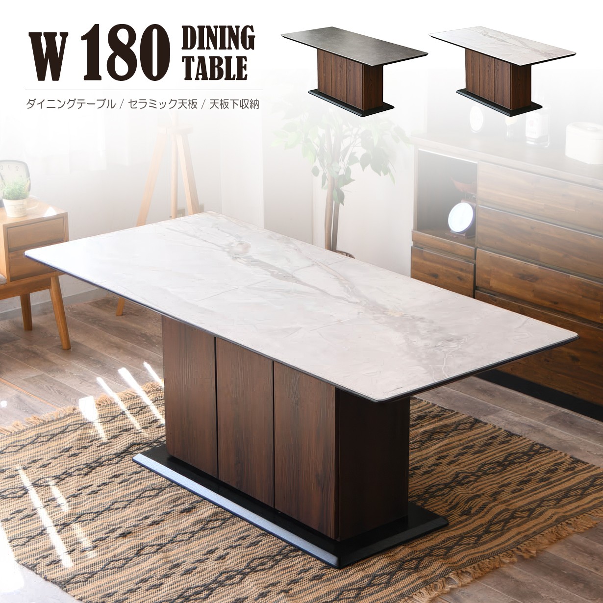楽天市場】ダイニングテーブル 幅180cm テーブル 6人掛け セラミック天