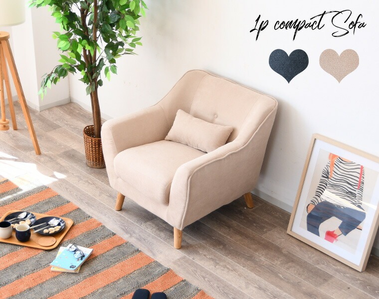 楽天市場】ソファー ソファ 一人掛け 一人用 1人掛け 1人用 パーソナル