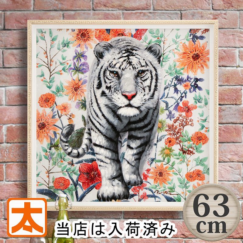 楽天市場】入手済】 虎 の 絵 特大 アートパネル 絵画 ホワイト