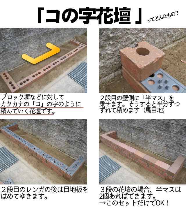 楽天市場】スタンダードブラウンらくらくレンガ花壇セット100型＋穴