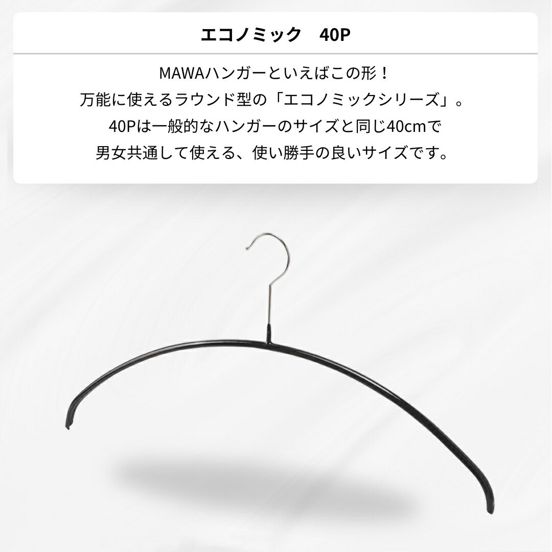 楽天市場】マワ ハンガー 10年保証 MAWA すべらないハンガー