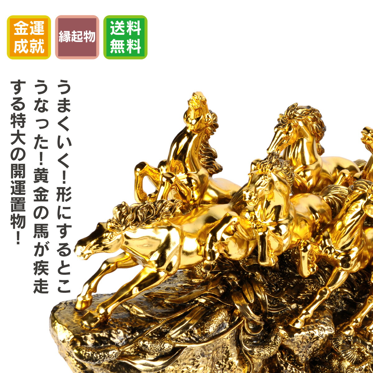 楽天市場】【アウトレット・在庫限り】【うまくいく！】 九大昇運