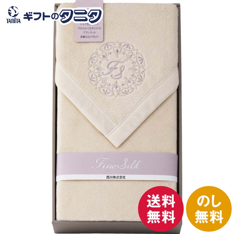 楽天市場】西川リビング シルク入り綿毛布 2枚セットの通販
