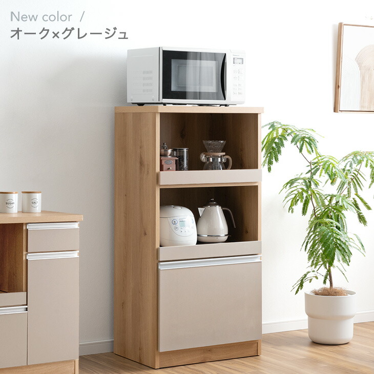 楽天市場】【本日クーポン3％引】 国産 レンジボード 幅60 完成品 食器