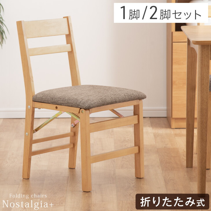 楽天市場】【本日クーポン3％引】 折りたたみ ダイニングチェア 2脚