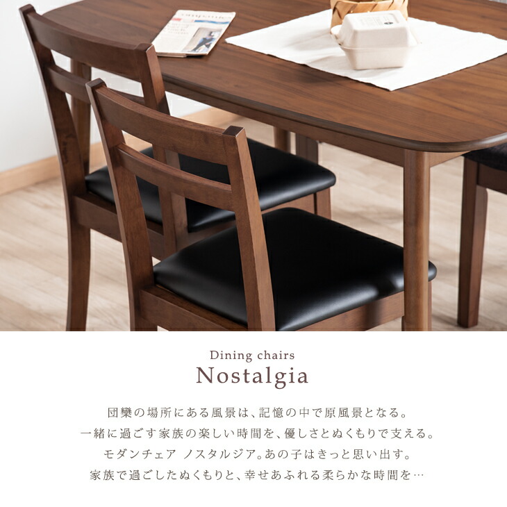楽天市場】ダイニングチェア 同色 木製 シームレスデザイン