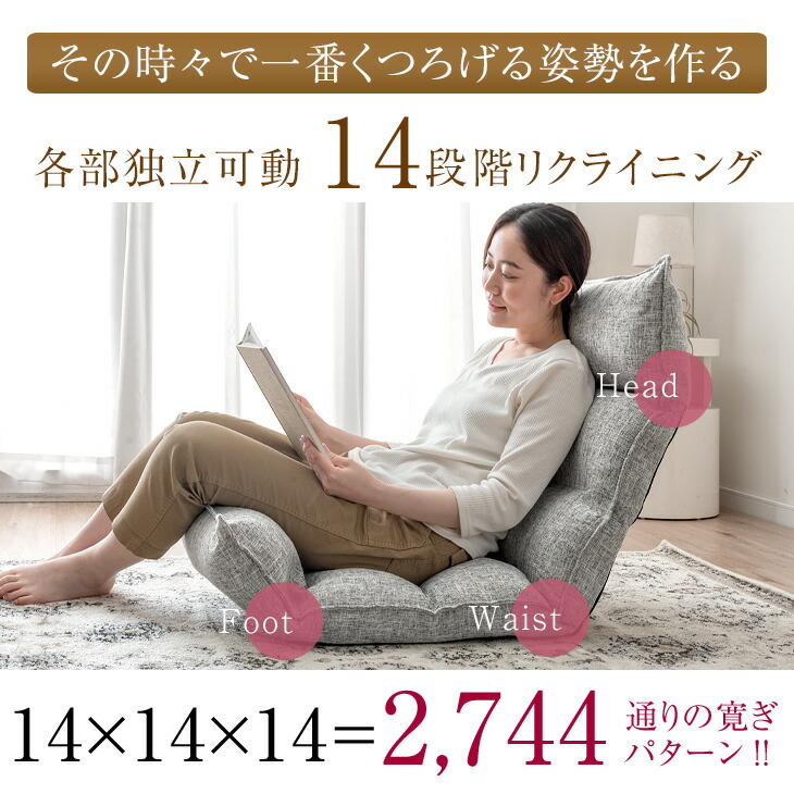 座椅子 座椅子 リクライニング 14段ギア 椅子 チェアー いす イス コ