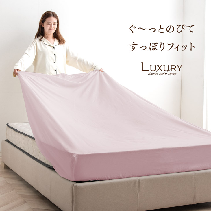 楽天市場】80サテン 綿100％ ボックスシーツ 超長綿 高密度 防ダニ