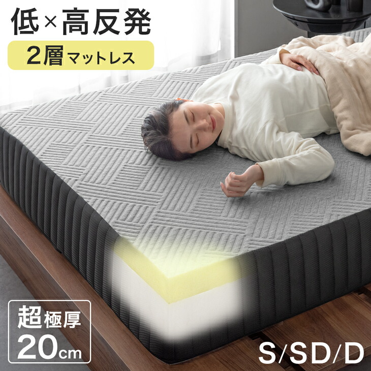 シングルサイズ ノンスプリングマットレス 黒 最上級クラスの寝心地 極厚24cm】リバーシブル高密度スプリング