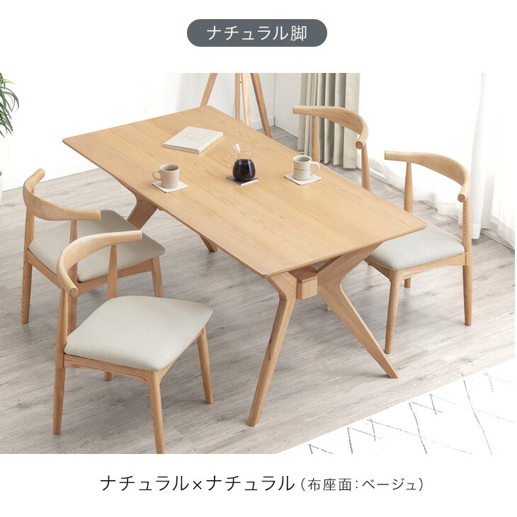 楽天市場】ダイニングテーブルセット 4人掛け 5点セット アッシュ